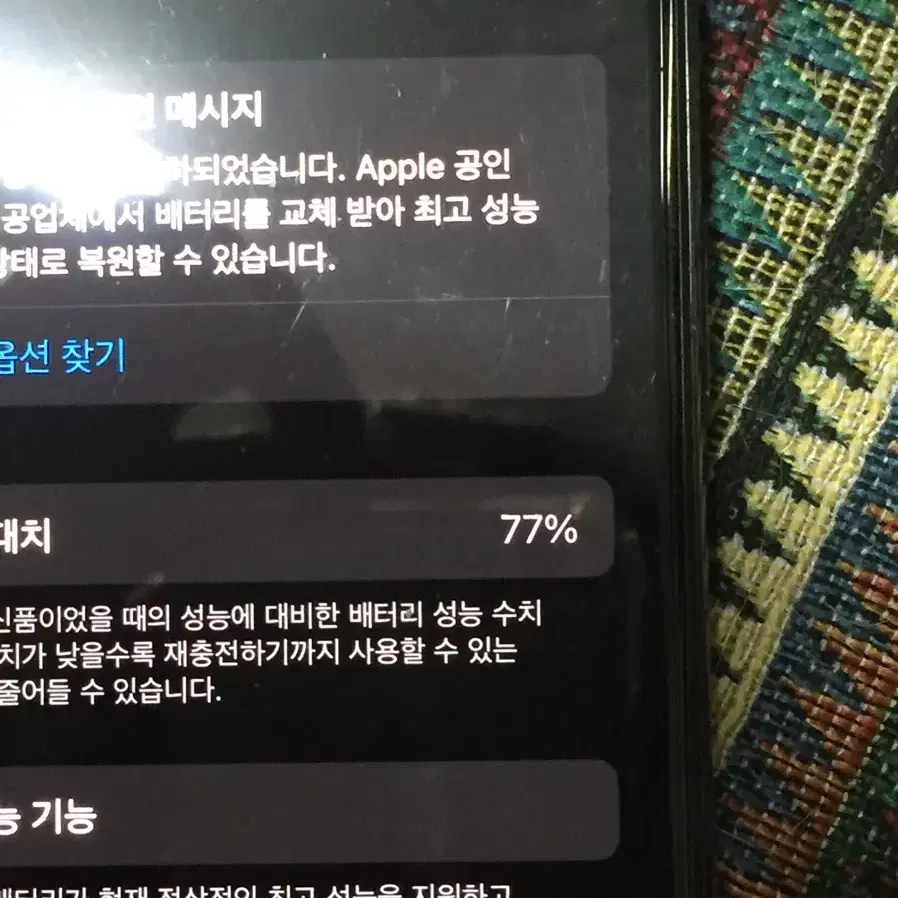 아이폰 XS 256기가