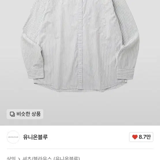 유니온블루 템즈 L 새상품 thames stripe shirt 셔츠