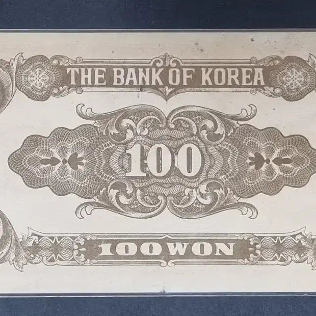 ( 옛날 지폐 ) - 최초의 한국은행 100원권 (1)