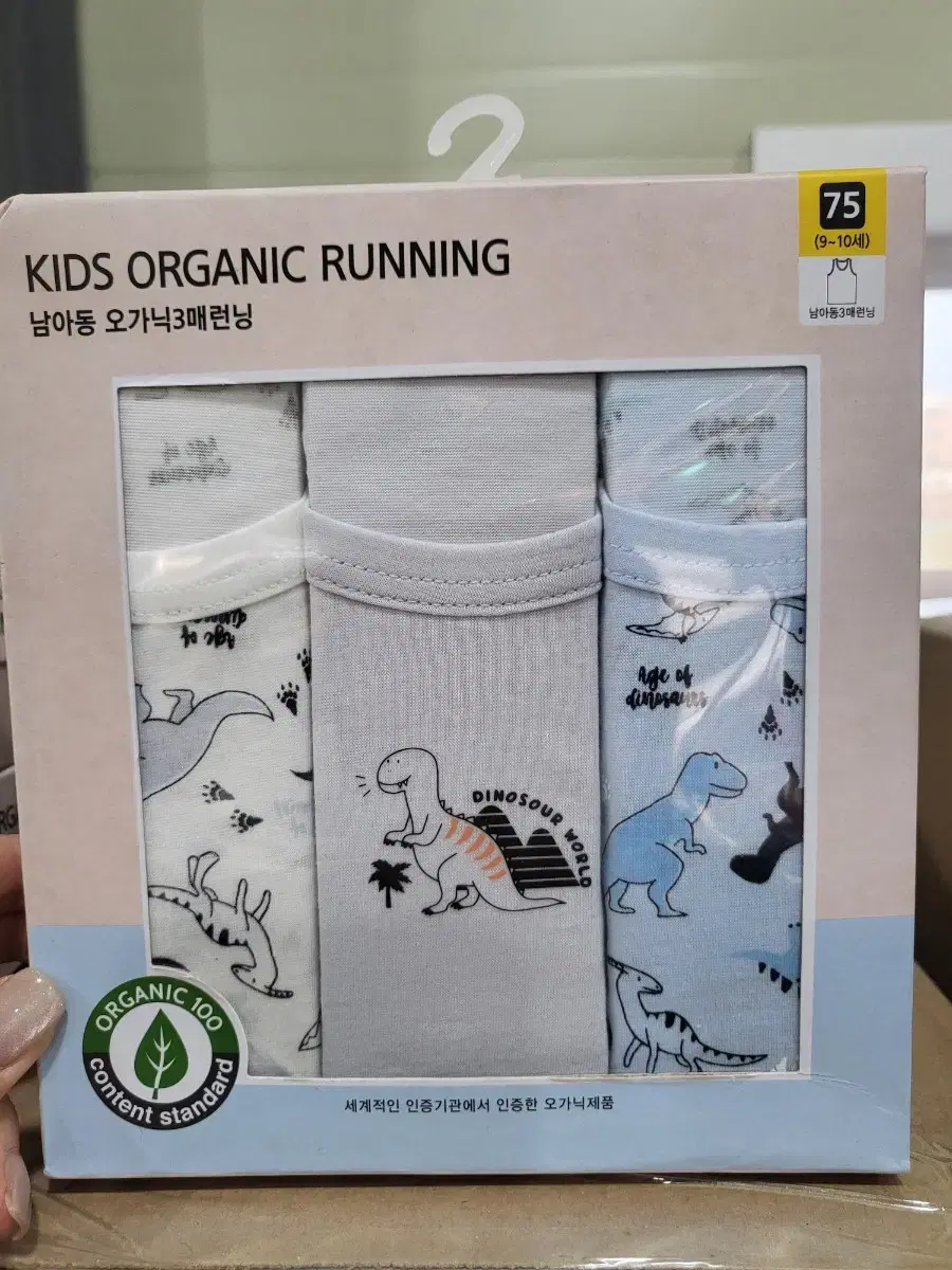 Nam Dong Organic Running Set No. 75