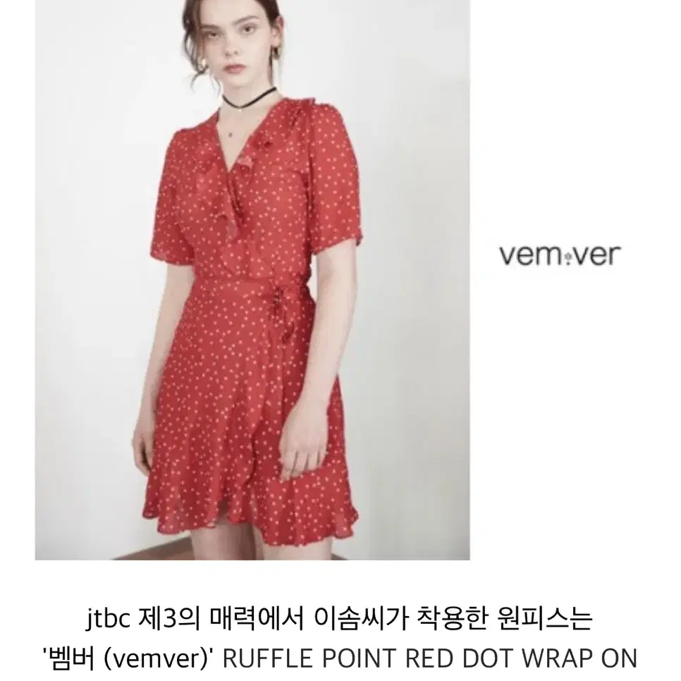 Vemver 벰버 도트 레드 원피스 S