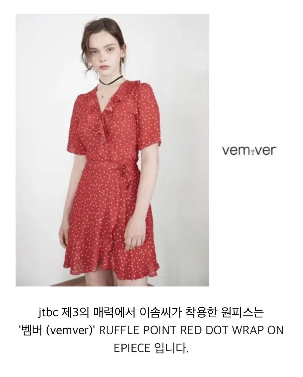 Vemver 벰버 도트 레드 원피스 S