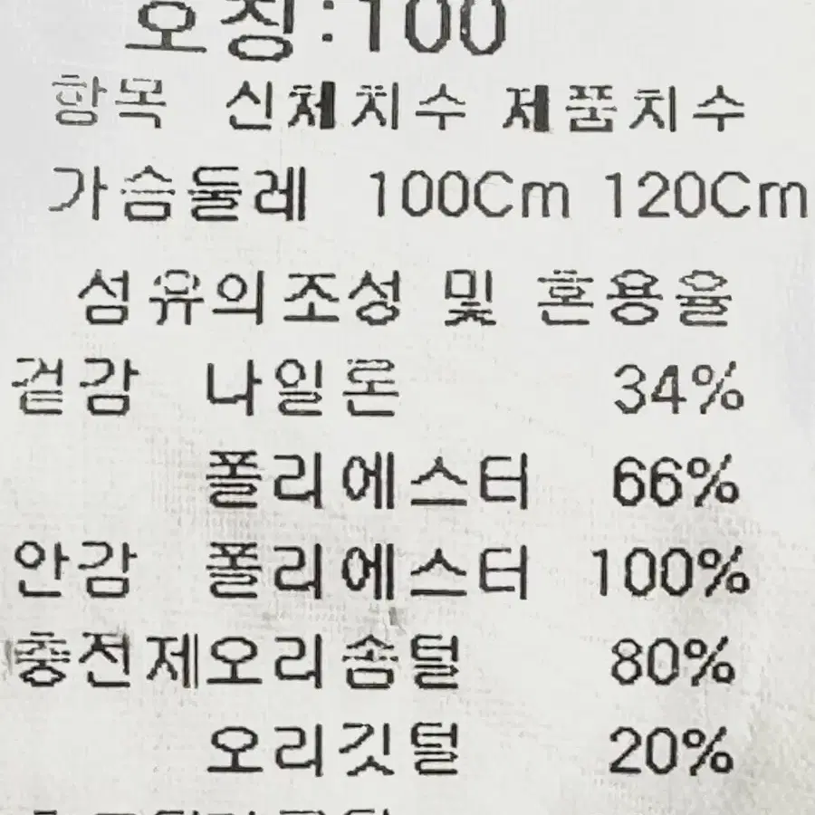 CP컴퍼니 남성 덕다운패딩100