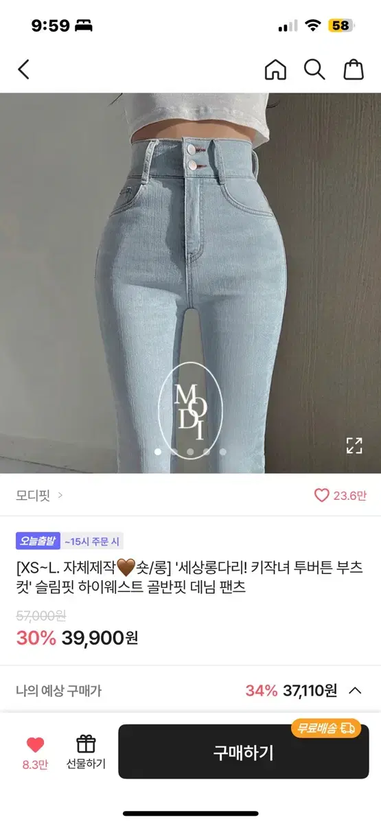 에이블리 모디핏 골반 청바지