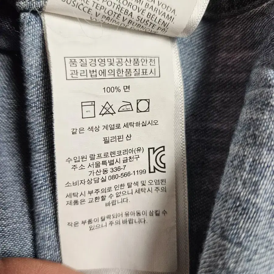 폴로 랄프로렌 데님 셔츠 클래식핏 m