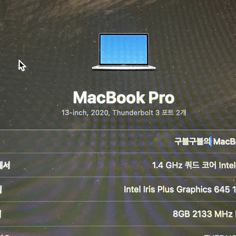 맥북 프로 13인치 2020