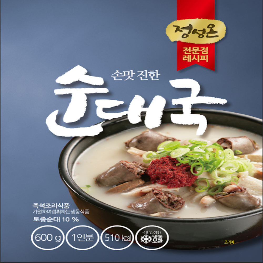 토종순대국 진한손맛 순대국