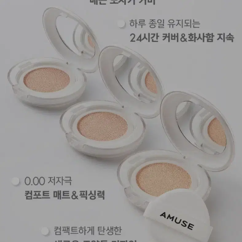 어뮤즈. 세라믹 스킨 퍼팩터 쿠션. 0.5 페어. 리필 새상품.