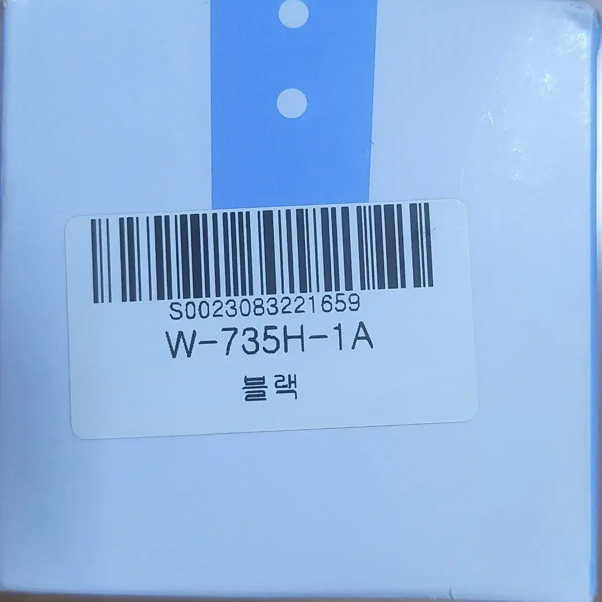 카시오 W-735H-1A(진동 알람 시계)