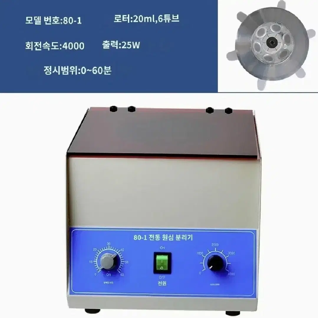 실험실 소형 원심분리기 디지털 스마트 혈액 혈청