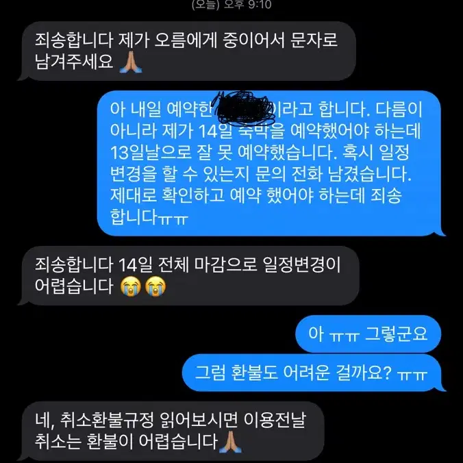 제주도 2인실 숙소 양도합니다(서점숙소)