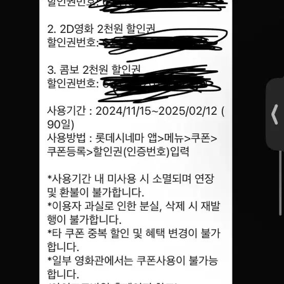 롯데시네마 당일영화표(오늘가능)