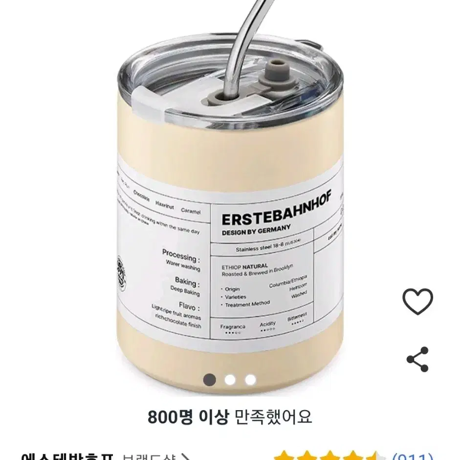 에스테반호프 라이제 텀블러 크림 350ml