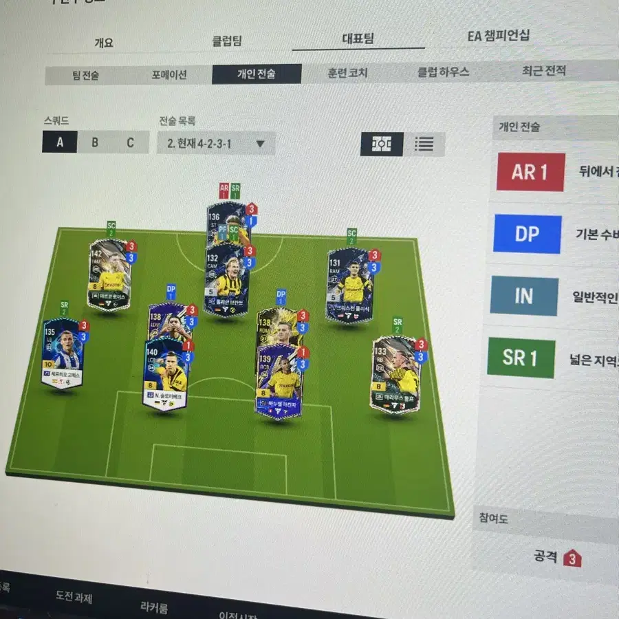 피파4 fc선물