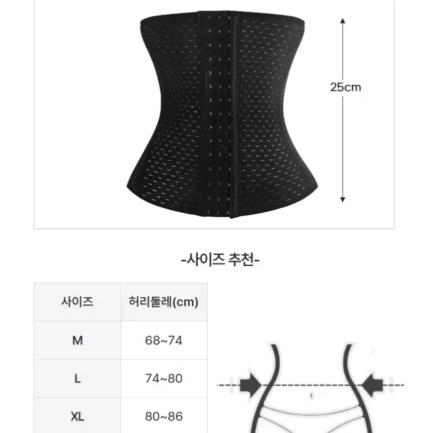 똥배차단 자세교정 흉곽코르셋 복부 보정 복대 XL 블랙 택배비포함