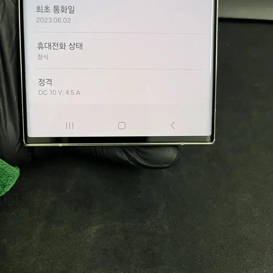 갤럭시S23울트라 256G 크림 S급!