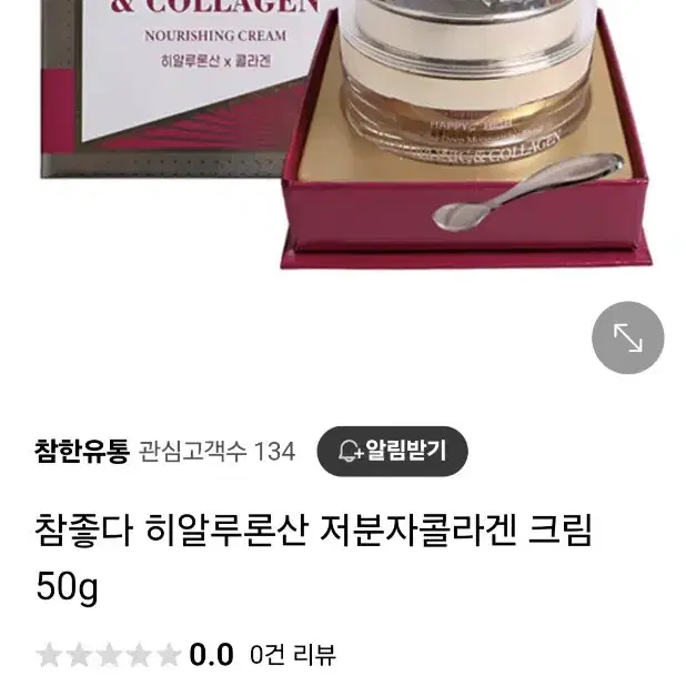 초특가 참좋다 히알루론산 저분자콜라겐 크림 50g