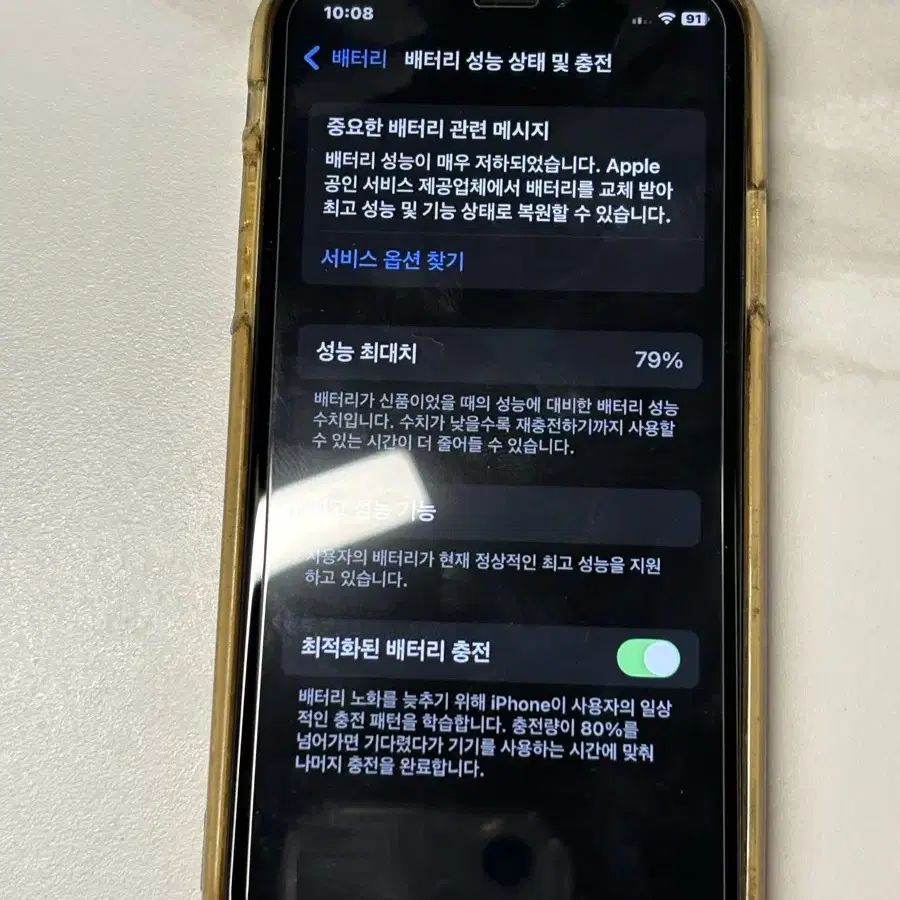 아이폰 Xs 512기가