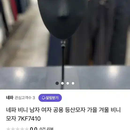 네파 남여공용 등산비니