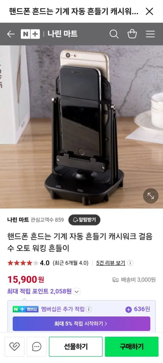 오토워커 오토워킹 피크민 캐시워크 포켓몬고 포켓몬스터