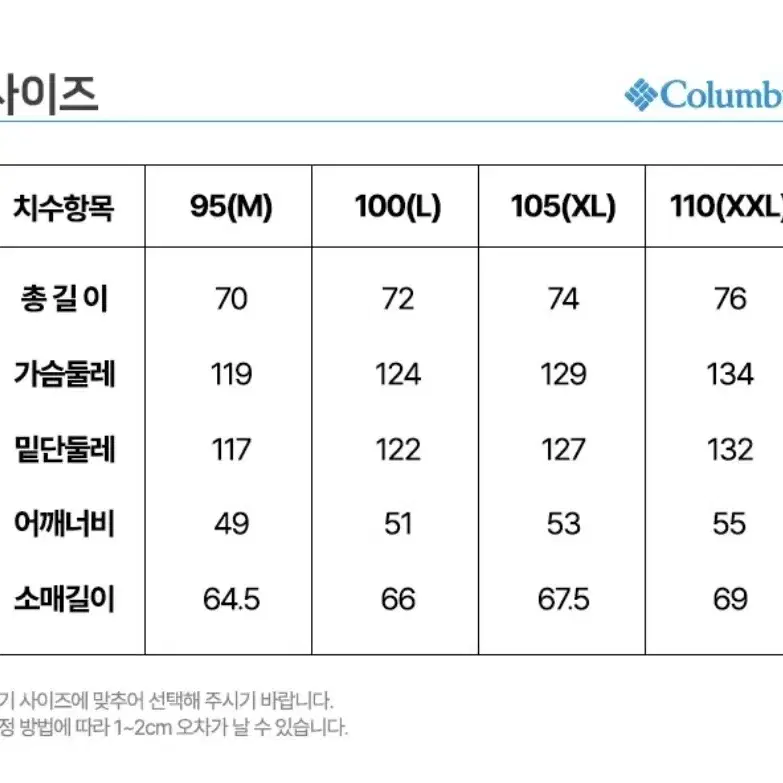 컬럼비아 패딩 자켓 XL