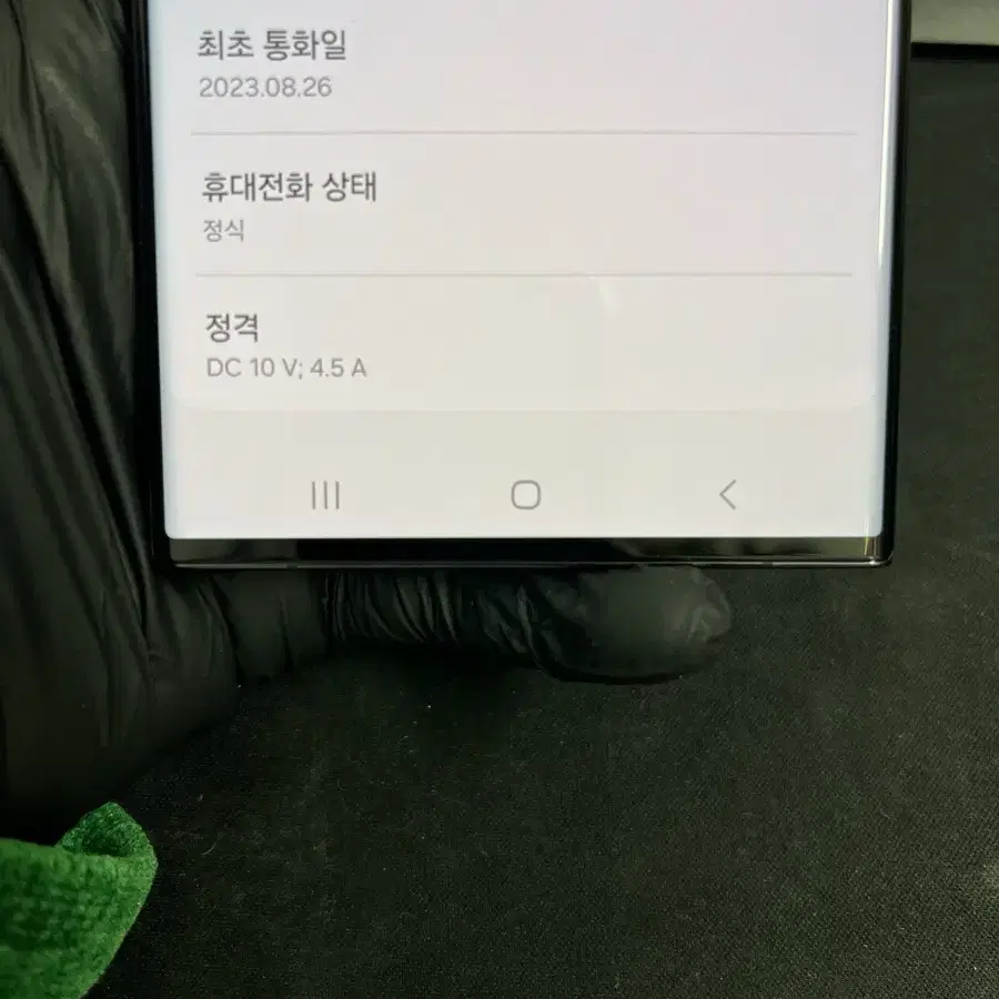 갤럭시S23울트라 256G 블랙 S급