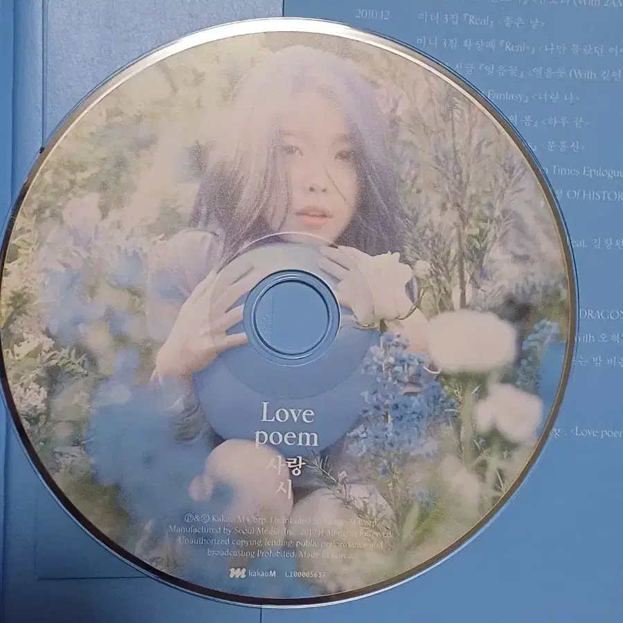 아이유 러브 포엠 (love poem) cd 앨범 양도 (네고 가능)