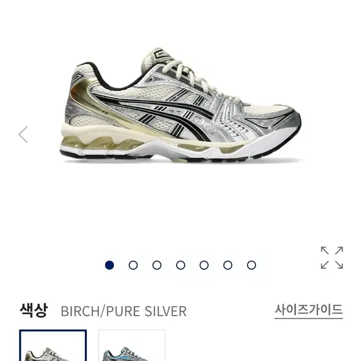 새상품 아식스 젤카야노14 버치 퓨어실버 2켤레 asics birch