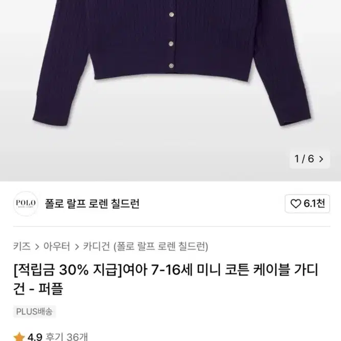 새상품)폴로 코튼 케이블 가디건 XL 팔아요