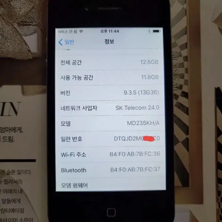 애플 아이폰4S A1387 16G 잡스유작 국내정발