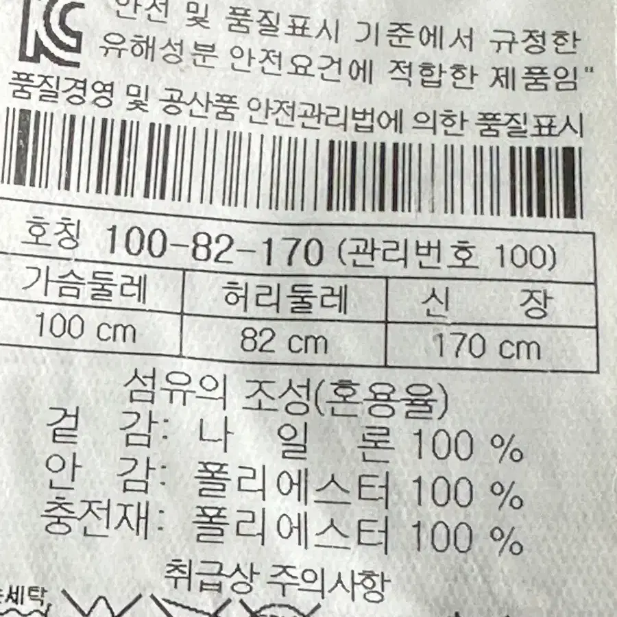 헨리코튼 골프 남성 자켓100