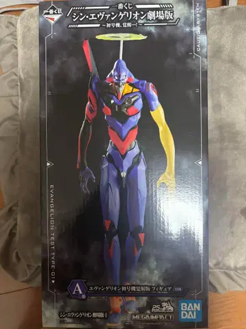 에반게리온 창간호기 각성판 피규어 A상