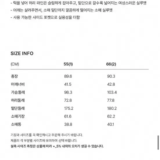 (새상품) 앤유 포츠다머 턱 디테일 코트