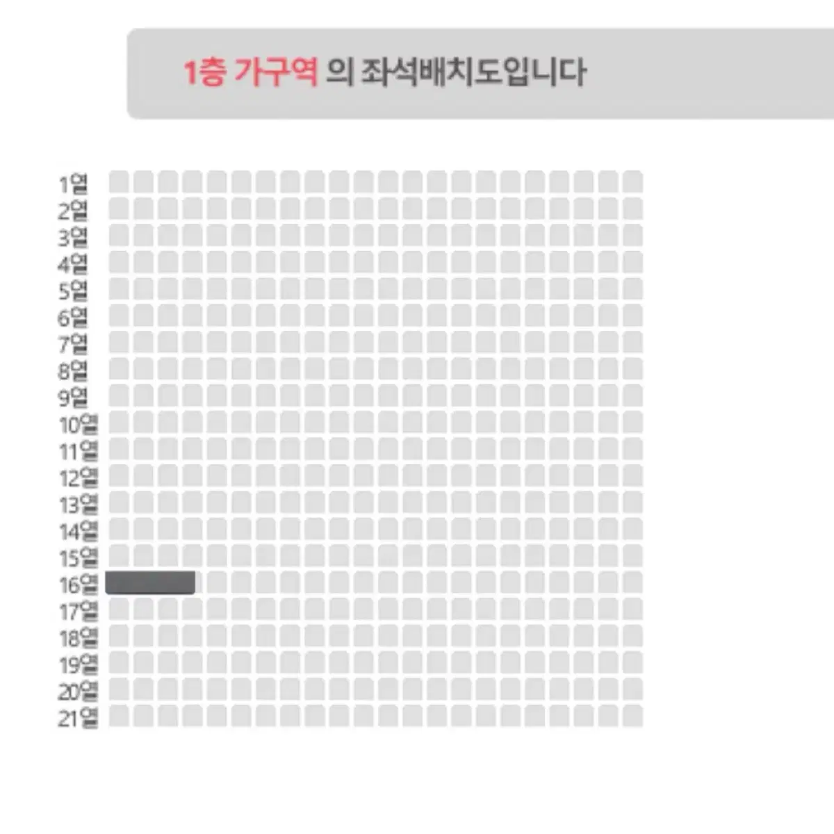 데이식스 광주 첫콘 가구역 16열 양도해요