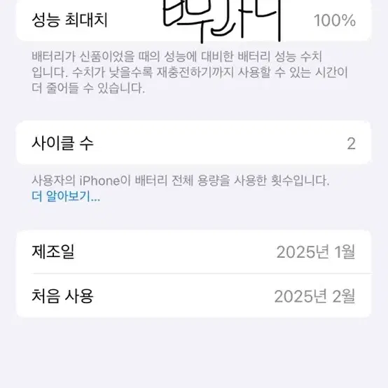 (제조 25.1) 아이폰16 256GB 틸 판매