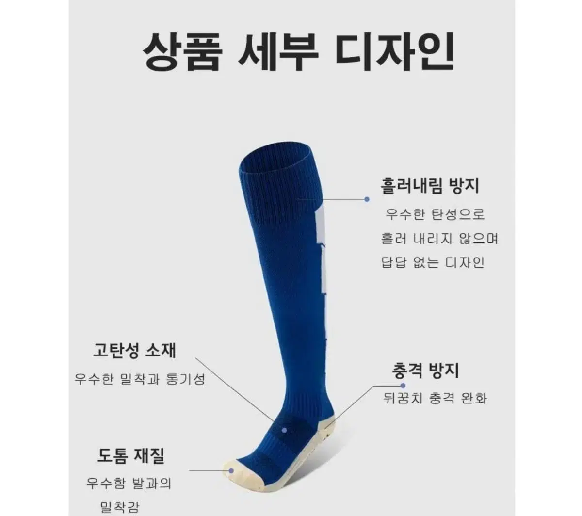 새상품 고급형 논슬립 아동용 어린이 축구 양말 3족 9900원 택포