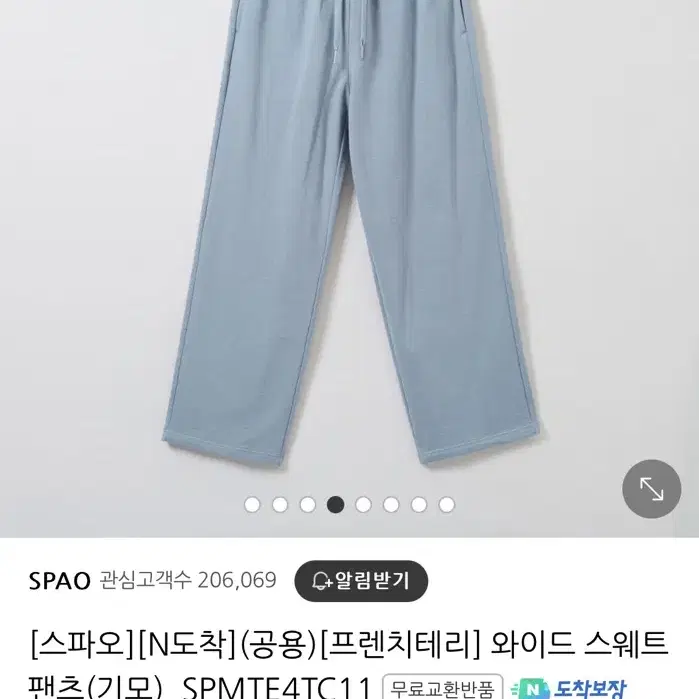 스파오 남녀공용 기모 와이드 팬츠 데일리룩 트레이닝팬츠 츄리닝