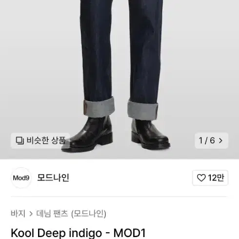 mod9 mod1 kool deep indigo