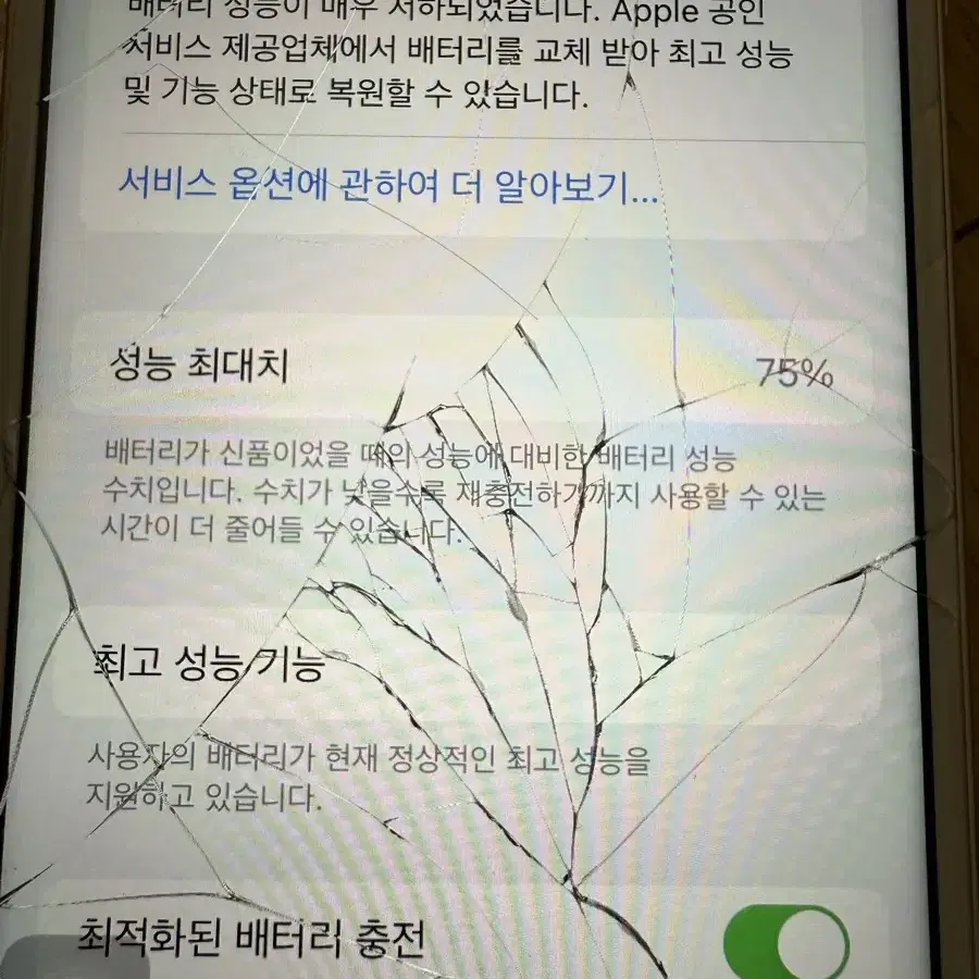 아이폰 7 32GB 로즈골드