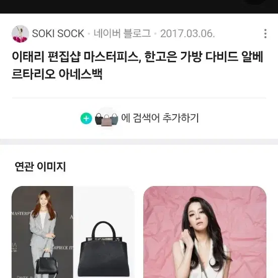 한고은 가방