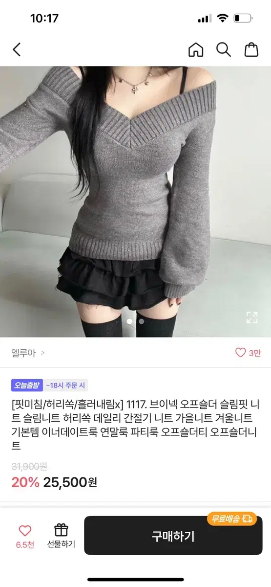 에이블리 브이넥 오프숄더 허리쏙 니트