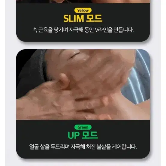 나무팩토리 EMS 브이쎄라 얼굴 마사지기