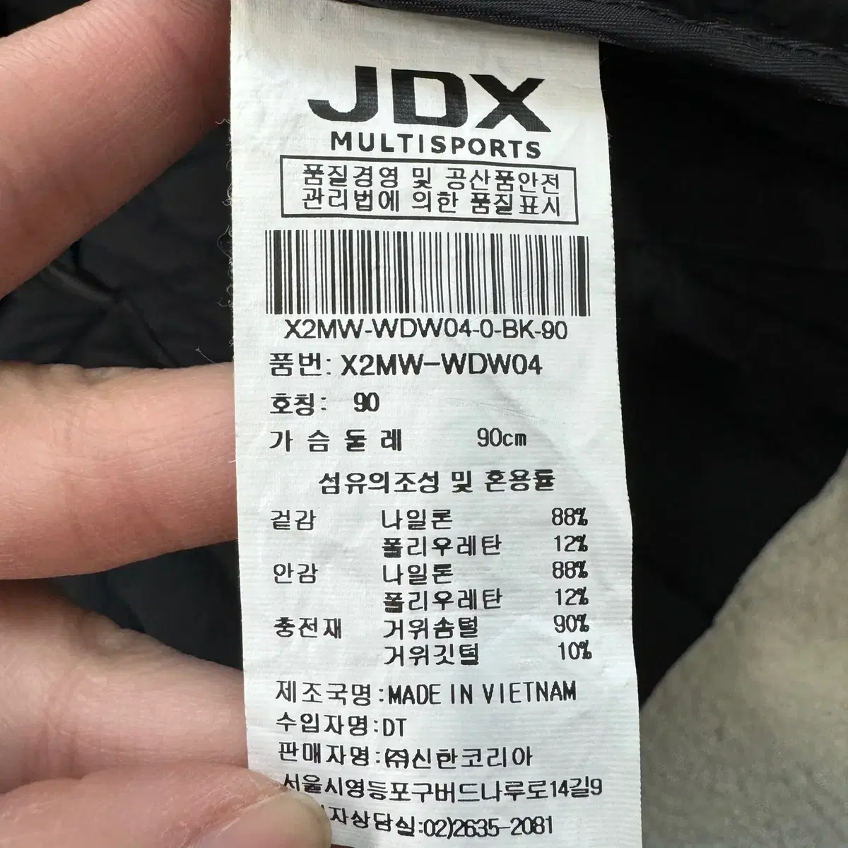 [90] JDX 제이디엑스 골프 구스다운 튜브 경량 패딩 자켓 1393