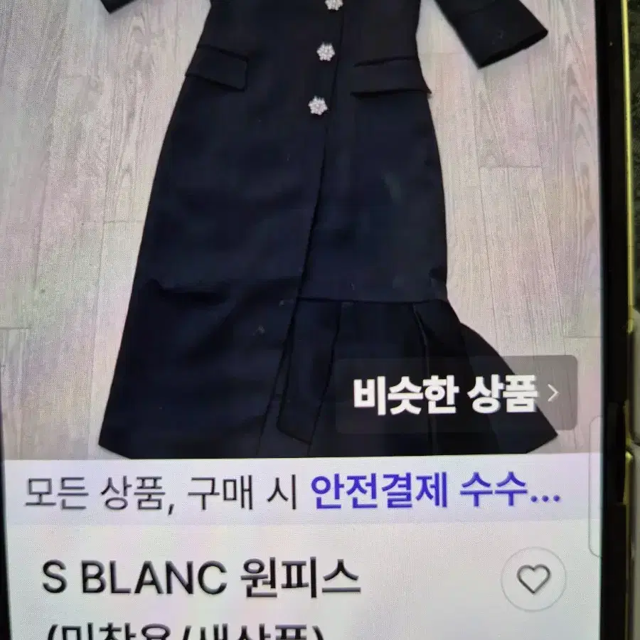 S BLANC 사틴 랩스탈 코트형 원피스 S