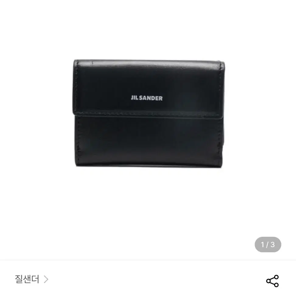 질샌더 지갑 베이비 월렛 블랙