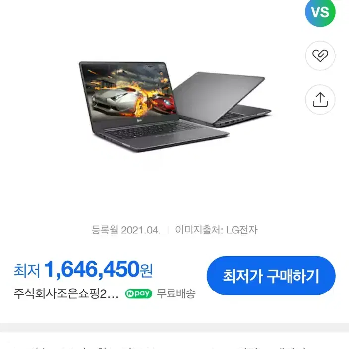 LG 울트라기어 17UD70P 노트북 판매합니다