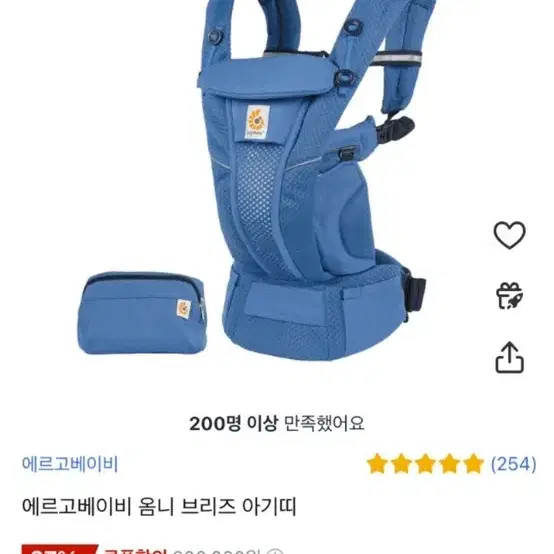 에르고아기띠