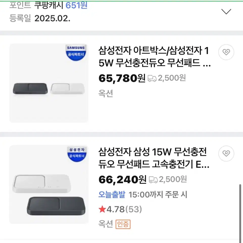 삼성 듀얼 무선 충전기