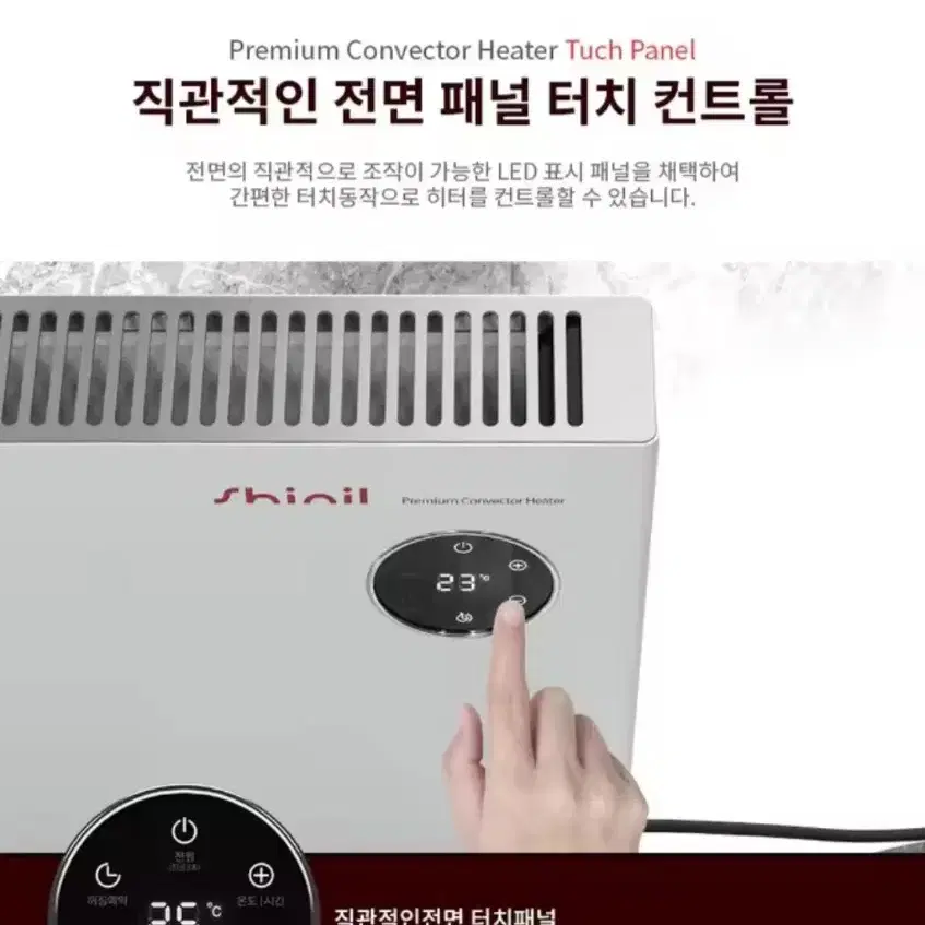 (미개봉) 신일 프리미엄 컨벡터 전기히터(리모컨포함) 팝니다.