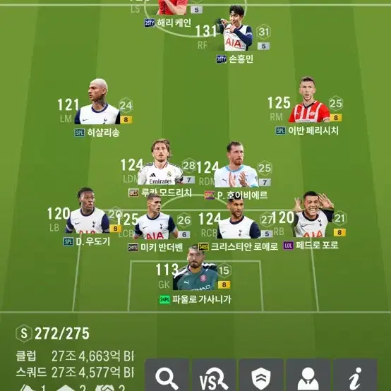 FC온라인 조이스틱 (27조)